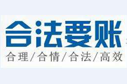 英山要账公司